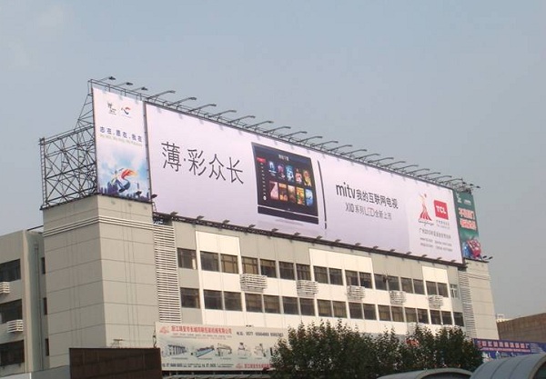 樓頂廣告牌